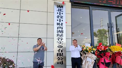 荆州这家公司揭牌 加速推进两湖市场整体搬迁_荆州新闻网_荆州权威新闻门户网站