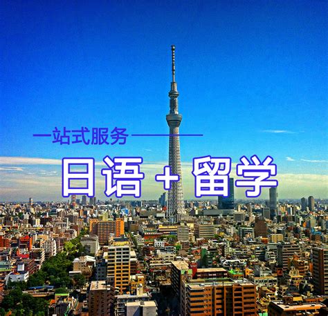 暑假2个月，想试试多学一门语言？日语课程免费领取 - 日语自学网