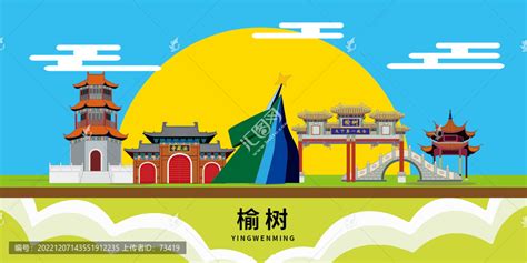 榆树市手绘插画卡通地标建筑,海报设计,画册/宣传单/广告,设计模板,汇图网www.huitu.com