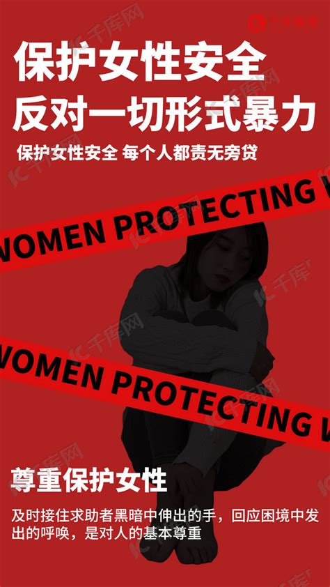 关爱女性健康海报模板素材-正版图片400303883-摄图网