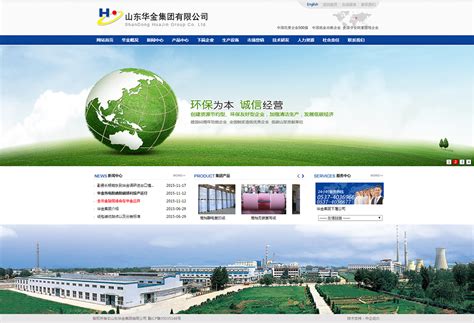 集团网站改版方案,做专业的杭州网站建设公司
