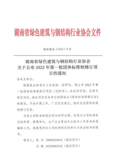 企业怎么制定团体标准,团体标准制定流程及申报时间 - 知乎