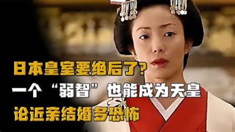 日本皇室要绝后了？一个“弱智”也能成为天皇，论近亲结婚多恐怖