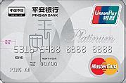 平安银行白金卡-平安银行信用卡-和讯信用卡
