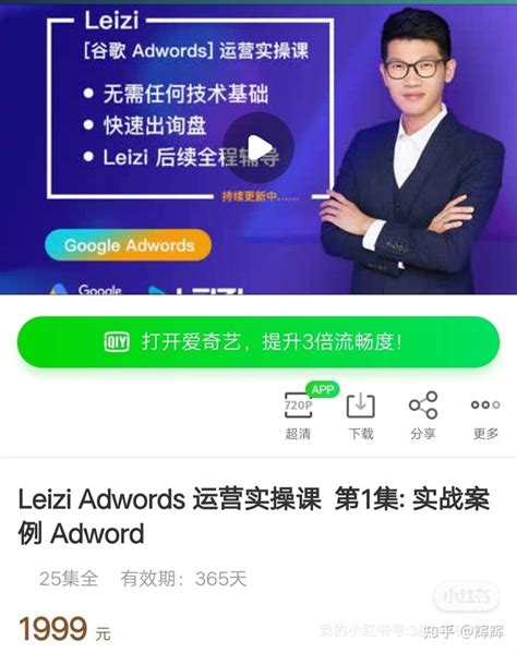 本期学习分享：Leizi老师的谷歌Adwords 运营实操课 -从零到精通 - 知乎