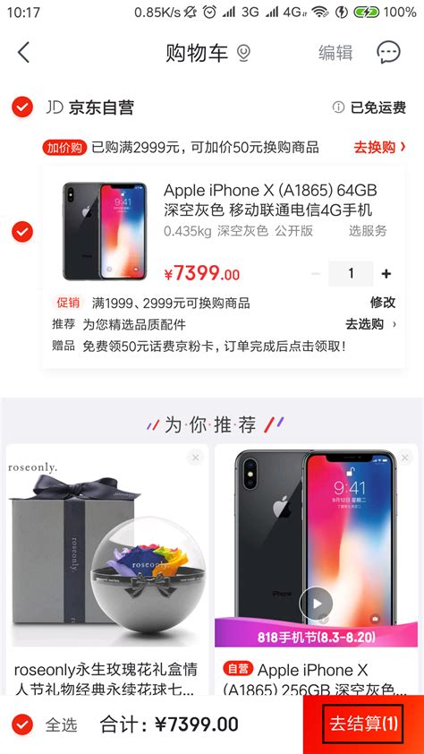 苹果手机怎样分期付款 买iPhone5攻略_科技_文汇传媒