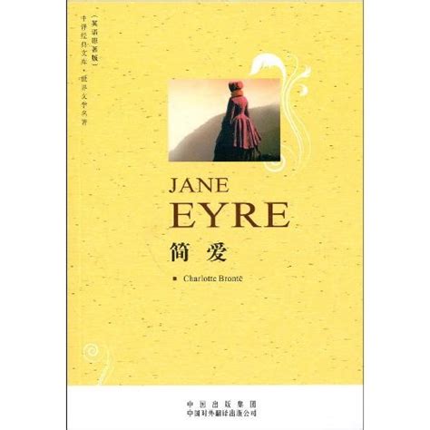 书影再发一组《简爱》的封面设计_[标签:标题1]