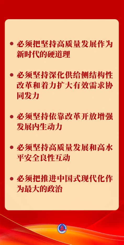 五个必由之路党建海报图片下载_红动中国