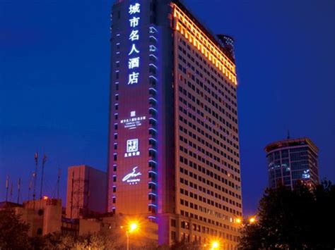 江苏财经职业技术学院与淮安城市名人酒店校企合作签约及揭牌仪式顺利举行