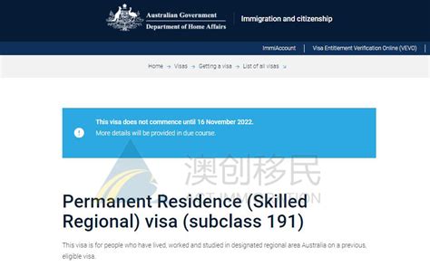 什么是澳洲494签证？澳洲雇主担保移民494签证后续转191签证要求 ...