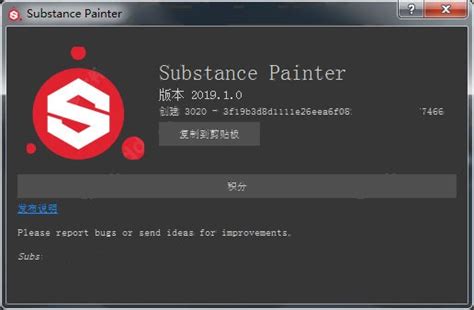 Substance Painter 2020软件安装包下载及安装教程 - 哔哩哔哩