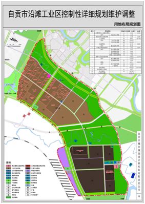自贡东北部新城又有“新动作”，规划面积约11749㎡！_建设