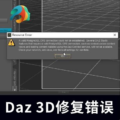 关于Daz3D Studio软件下载和使用详细说明！-CG素材岛