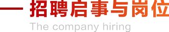 北京亦庄国际人力资源有限责任公司2020最新招聘信息_电话_地址 - 58企业名录