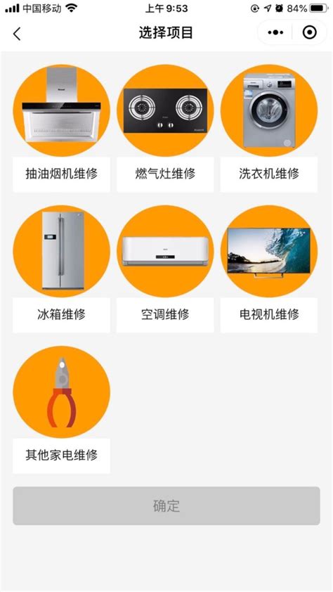 家政服务全套手机app界面设计源文件-XD素材中文网