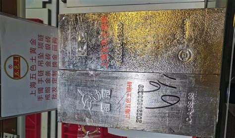 上海白银仓库银砖15公斤 国标1号银锭 五色土银砖