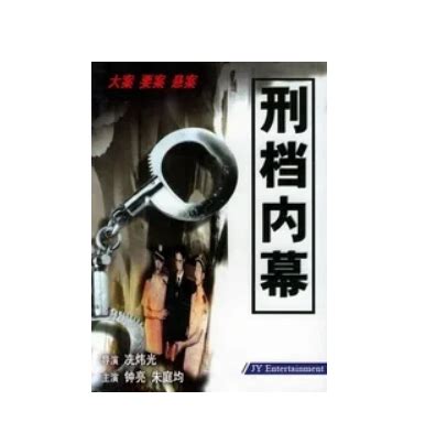 1996-2005年《中国大案重案纪实》纪录片5部国语中字普清画质合集[MP4]百度云网盘下载 – 好样猫