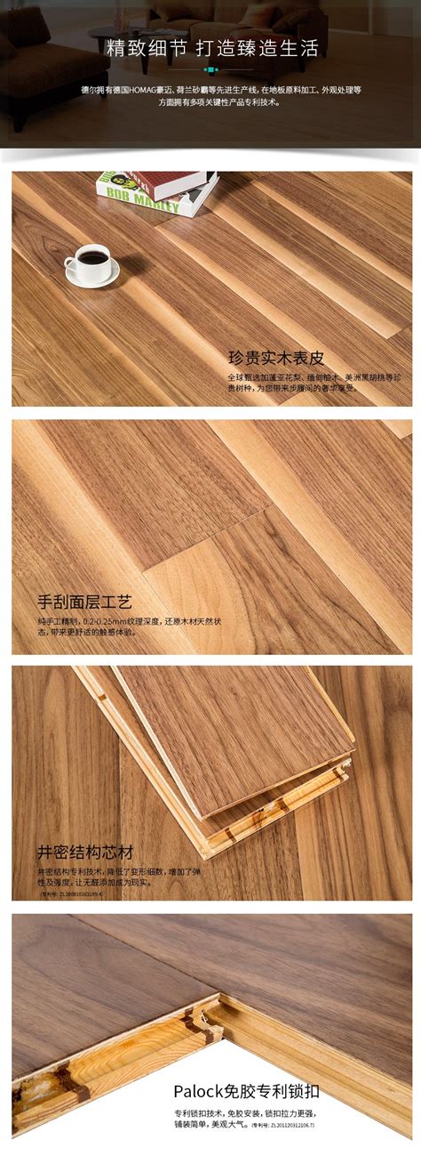 德尔JB08简约风格实木地板产品价格_图片_报价_新浪家居网