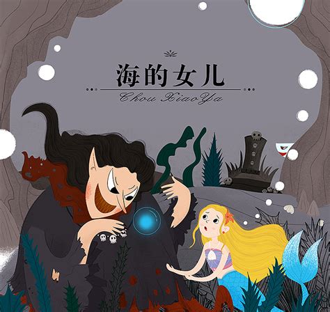 迪士尼真人童话电影《小美人鱼》首曝海报