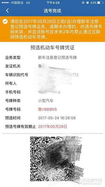 2020东莞自编车牌号格式-百度经验