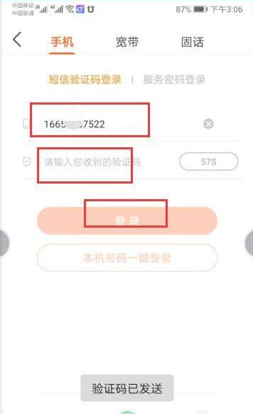 联通营业厅app官方下载手机版-中国联通网上营业厅app下载安装官方免费下载-熊猫515手游
