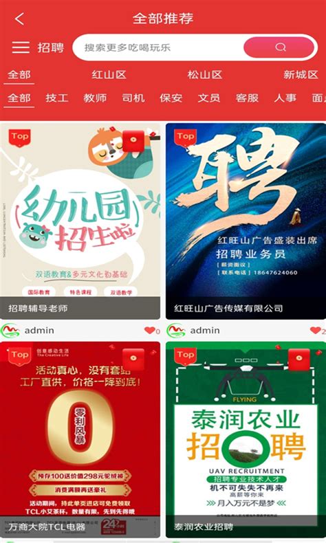 大赤峰app下载官方版-大赤峰v1.2.8 最新版-007游戏网