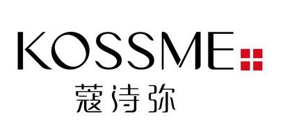 蔻诗弥 KOSSME - 商标 - 爱企查