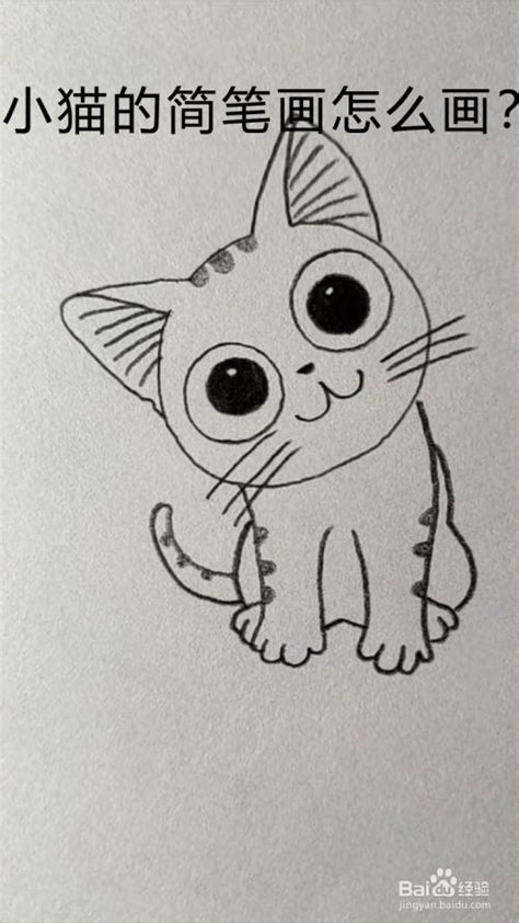 色彩小猫的画法教程 简单漂亮简笔画 肉丁儿童网