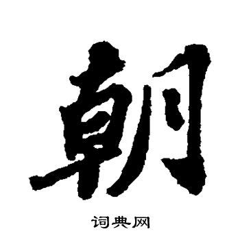 汉字简化字繁体字对照表_wdfu123_新浪博客