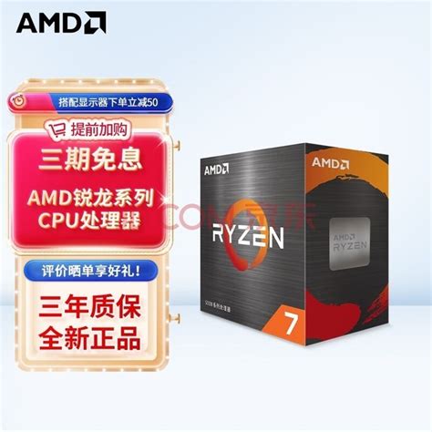 AMD 锐龙R5/R7 5600X 5600G核显 5700X 5800X 5900X CPU处理器 R5 7500F全新散片【6核12线程 ...