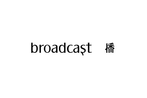 broadcast 播标志logo图片-诗宸标志设计