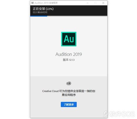 Adobe Audition 2020 安装教程