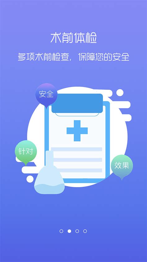UI设计手机医疗app登录页模板素材-正版图片401477196-摄图网