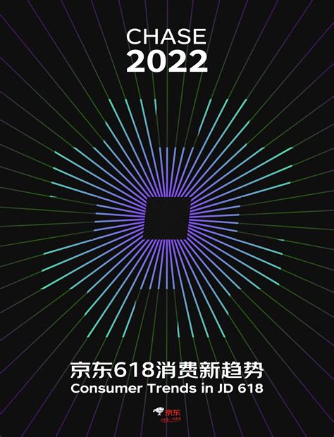 2021年京东全渠道GMV同比增长近80% 居家多元化线下布局加速_互联网_科技快报_砍柴网