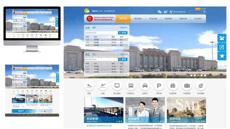 满洲里机场公司官方网站ui设计图片素材_东道品牌创意设计