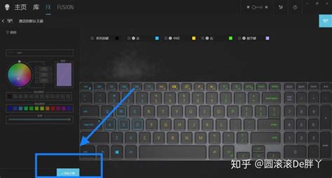 键盘怎么换灯光的颜色_360新知