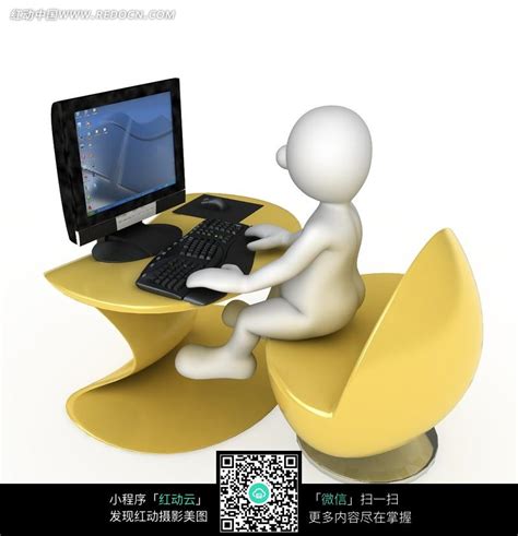 坐在电脑前的人偶图片免费下载_红动中国