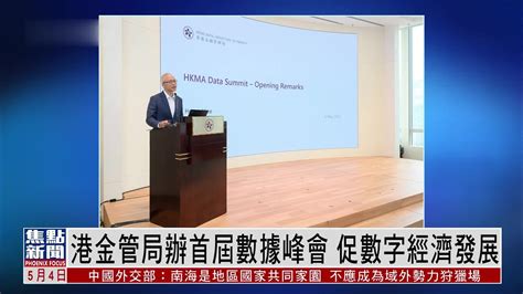 香港金管局呼吁加强金融科技产业“数据道德”管理 - 专注金融科技与创新 未央网