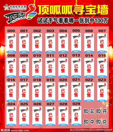 中国体育彩票——星宝|平面|IP形象|Z29185819 - 原创作品 - 站酷 (ZCOOL)