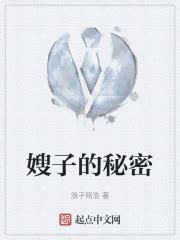 离婚 _《嫂子的秘密》小说在线阅读 - 起点中文网