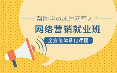 网络营销与传统营销策略 - 上海锦湘网络营销