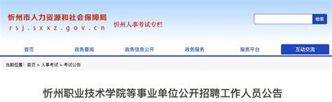 2021年河南省商丘市市直事业单位招聘公告【277人】