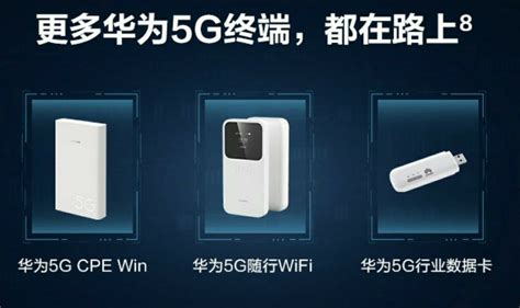 中国联通5G终端新生态护航 5G正式商用！ - 中国联通 — C114通信网