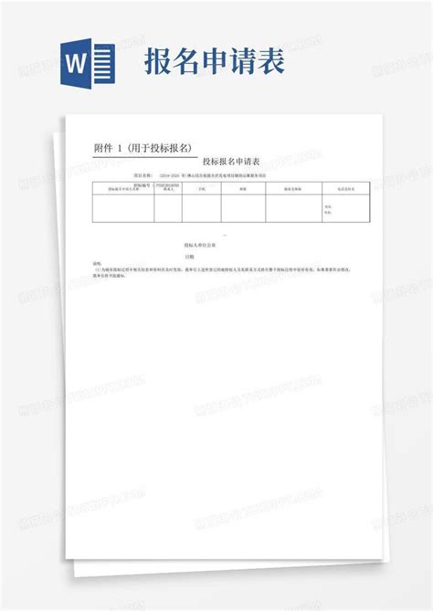 2分钟带你了解电子投标流程和步骤！零基础标书制作教学系列