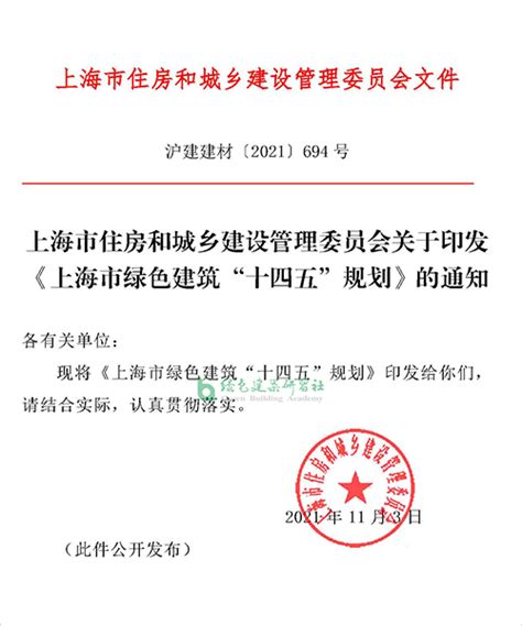 图解上海市静安区住房保障和房屋管理局2021年度政府信息公开工作年度报告