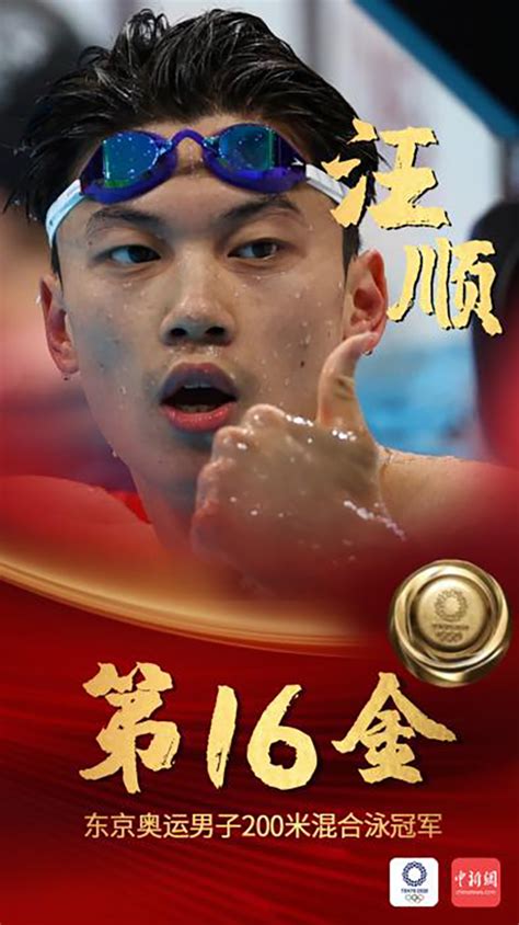 中国获东京奥运会4×100混合泳接力银牌_新民社会_新民网