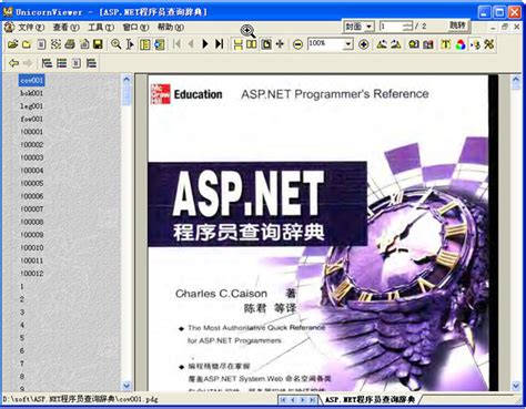 清华大学出版社-图书详情-《新一代ASP网络编程入门与实践（配光盘）》