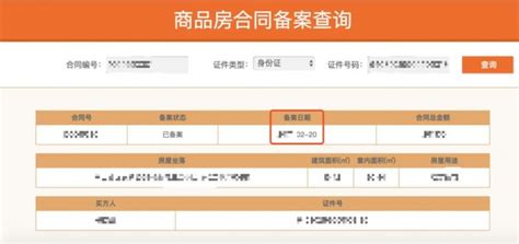 扬州房产新政：中介本月全部备案 推行合同网签