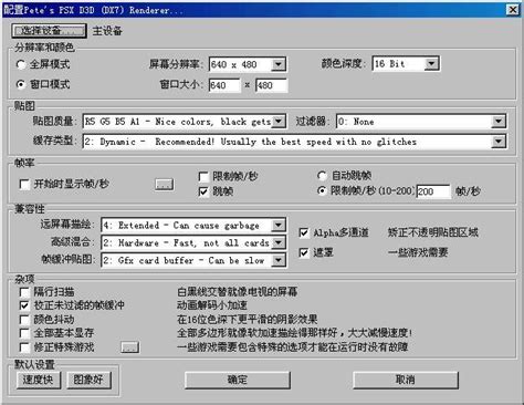 PSエミュレータ ePSXeの使い方を解説！日本語化/プラグイン/BIOS | Aprico