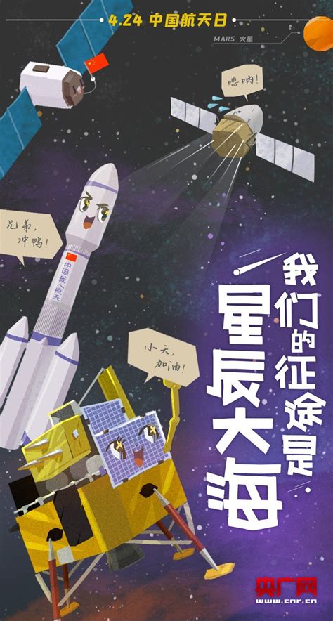 刚刚，2020年“中国航天日”宣传海报正式发布！航天日线上活动安排公开！_嫦娥